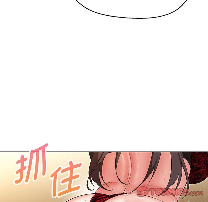 嫁入豪门的老师，第26話，第 15 页