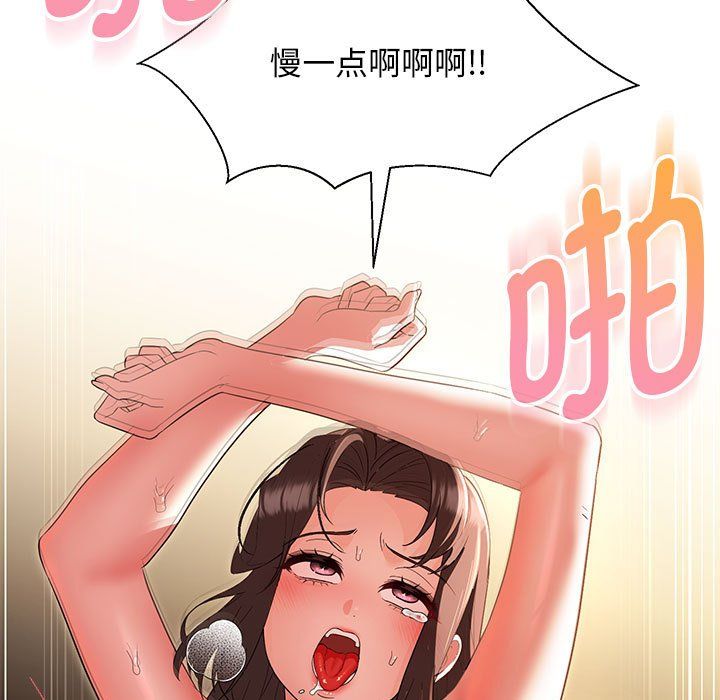 嫁入豪门的老师，第27話，第 34 页