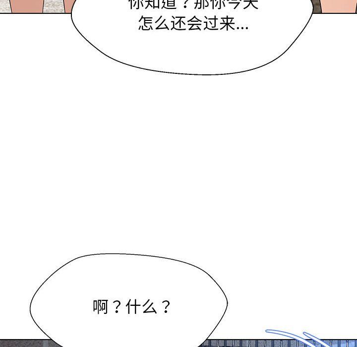 嫁入豪门的老师，第27話，第 103 页