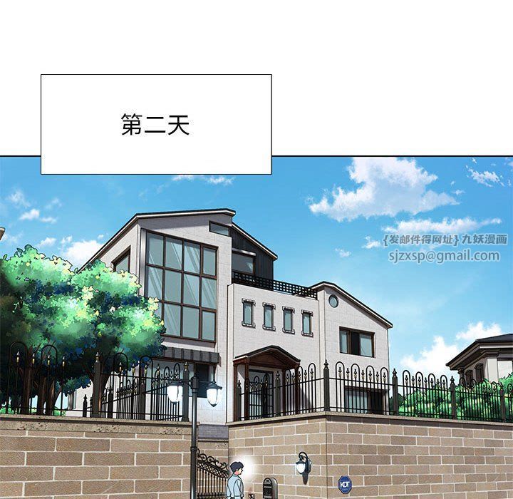 嫁入豪门的老师，第27話，第 69 页