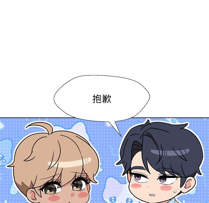 嫁入豪门的老师，第27話，第 97 页