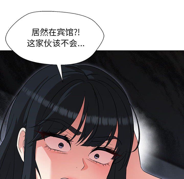 嫁入豪门的老师，第27話，第 22 页