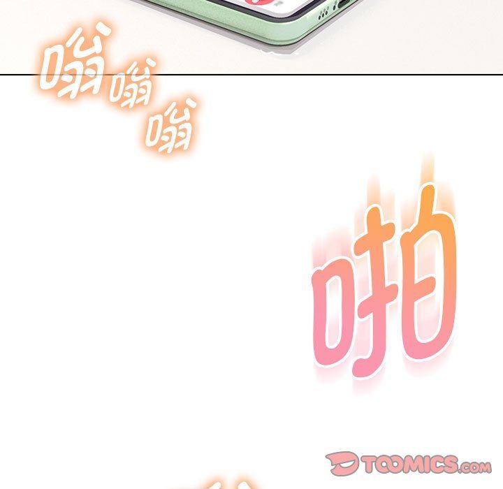 嫁入豪门的老师，第27話，第 12 页