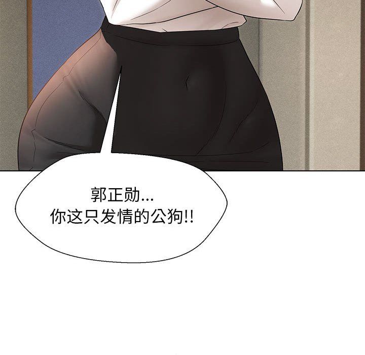 嫁入豪门的老师，第27話，第 52 页