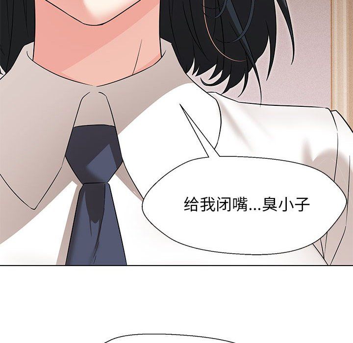 嫁入豪门的老师，第27話，第 60 页