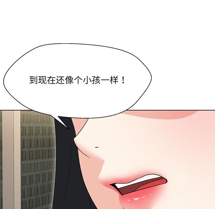 嫁入豪门的老师，第28話，第 106 页