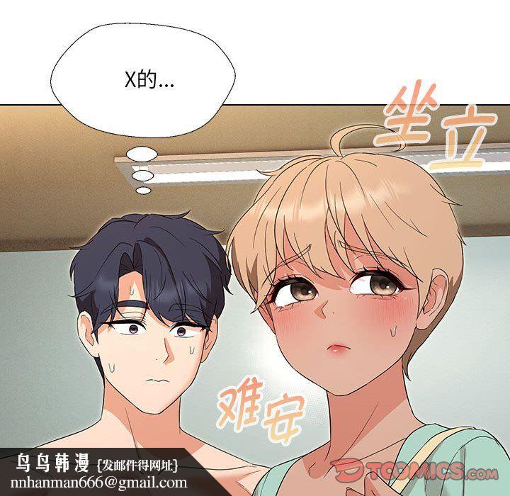 嫁入豪门的老师，第28話，第 69 页