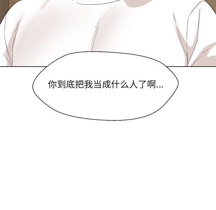 嫁入豪门的老师，第28話，第 28 页