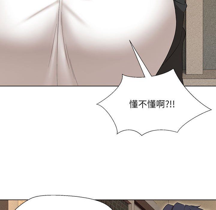 嫁入豪门的老师，第28話，第 77 页