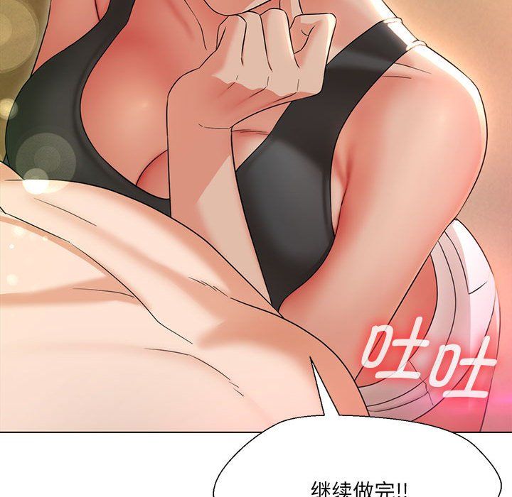 嫁入豪门的老师，第28話，第 132 页