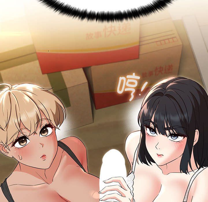 嫁入豪门的老师，第29話，第 122 页