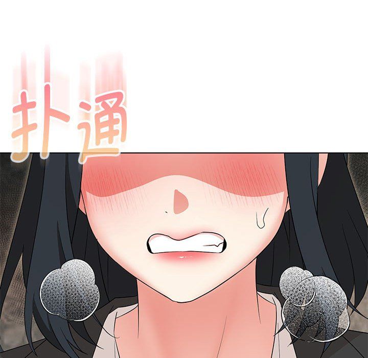 嫁入豪门的老师，第29話，第 84 页