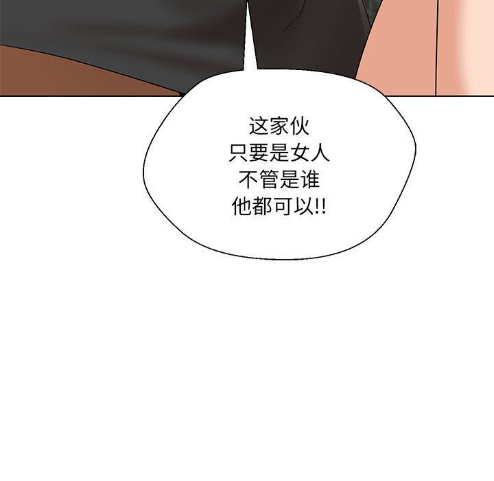 嫁入豪门的老师，第29話，第 95 页