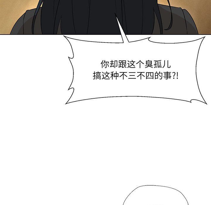 嫁入豪门的老师，第29話，第 22 页