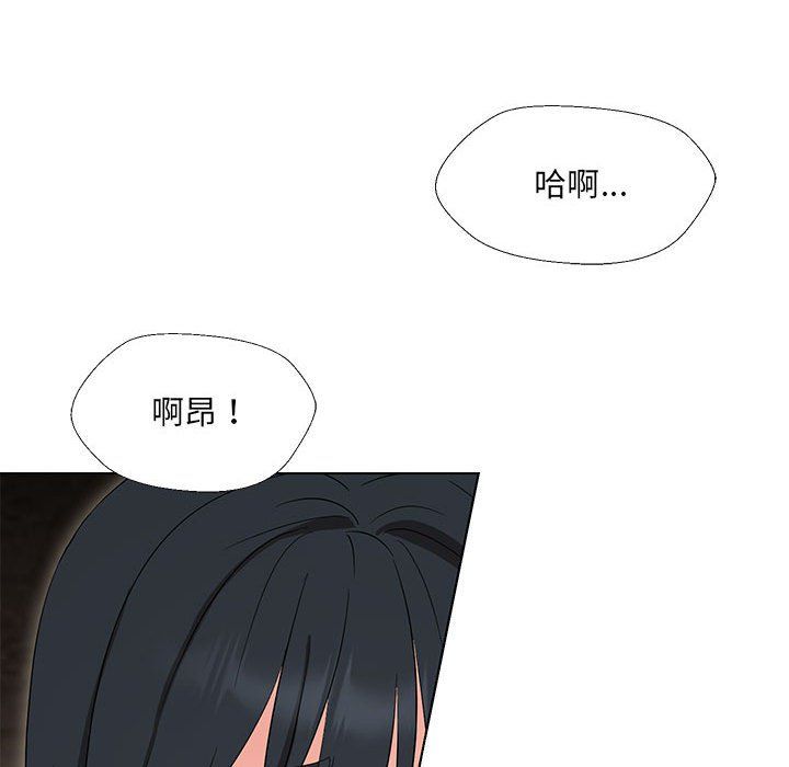 嫁入豪门的老师，第29話，第 60 页