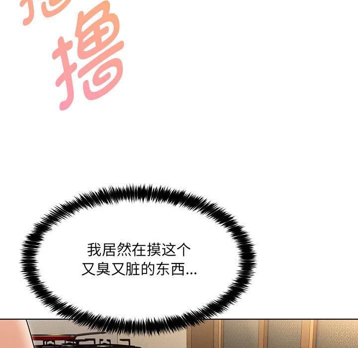 嫁入豪门的老师，第30話，第 5 页