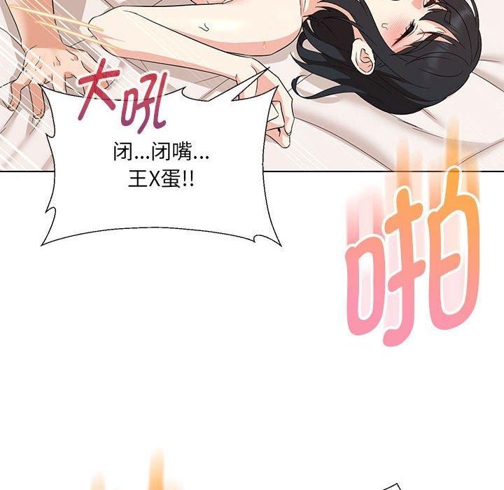 嫁入豪门的老师，第30話，第 125 页