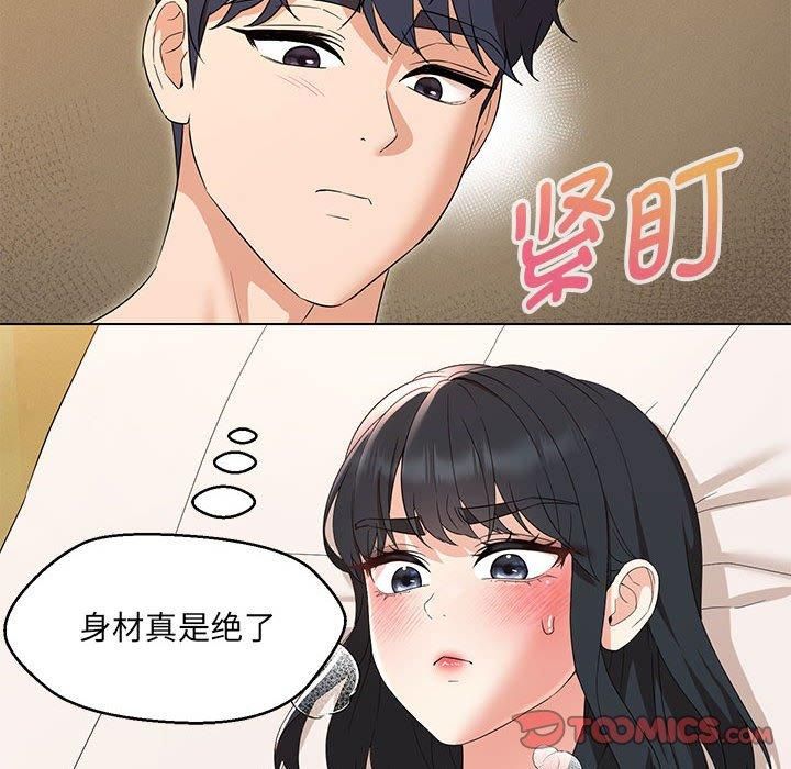 嫁入豪门的老师，第30話，第 69 页
