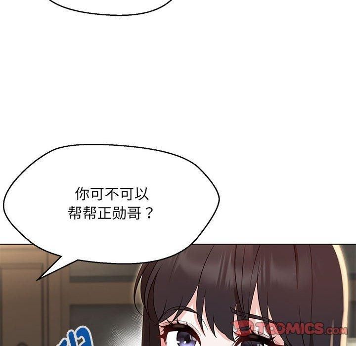 嫁入豪门的老师，第31話，第 123 页