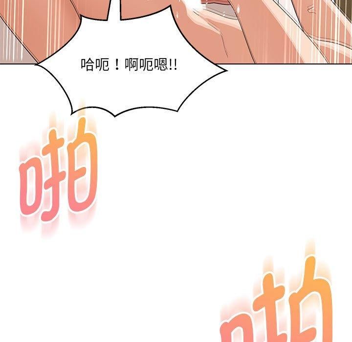嫁入豪门的老师，第31話，第 103 页