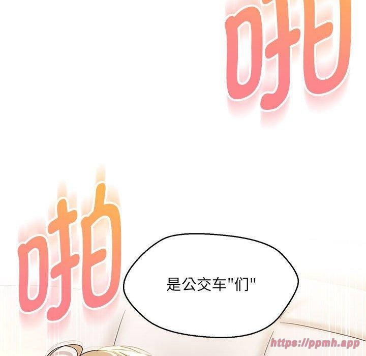 嫁入豪门的老师，第31話，第 40 页