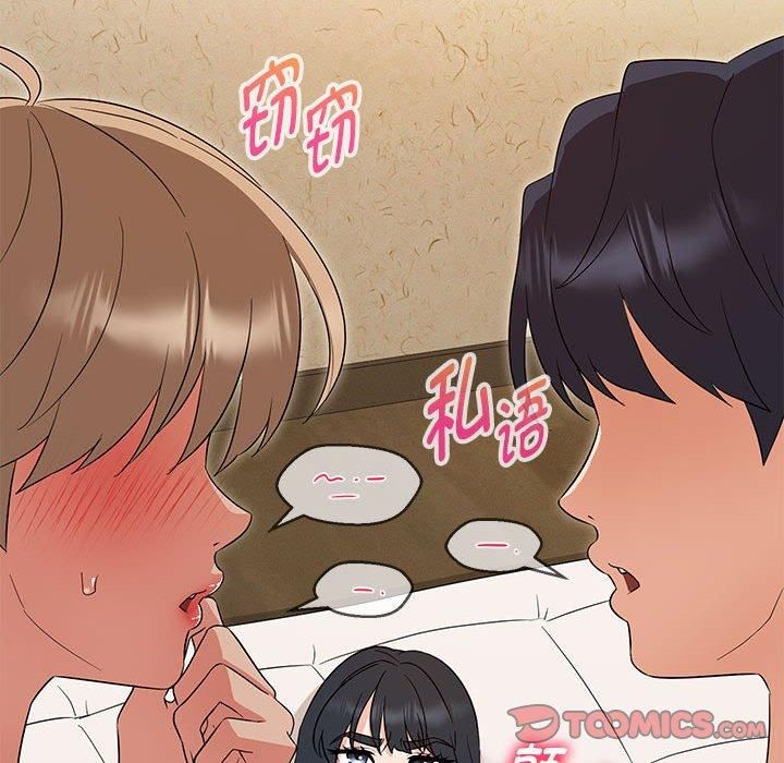 嫁入豪门的老师，第31話，第 21 页