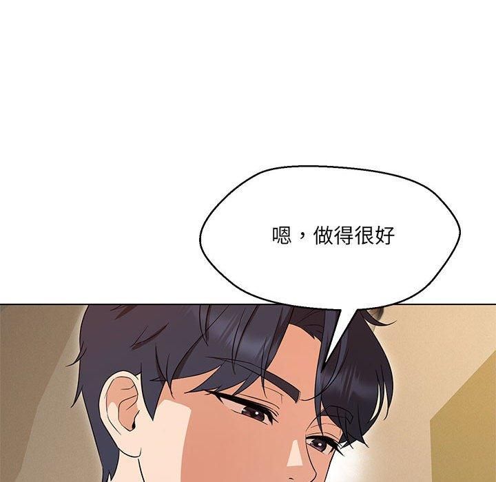 嫁入豪门的老师，第31話，第 28 页