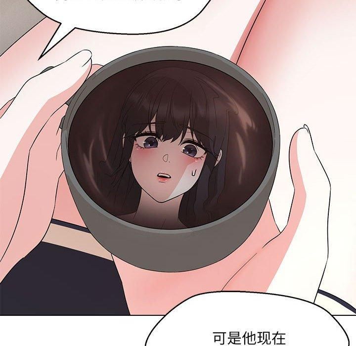 嫁入豪门的老师，第31話，第 132 页