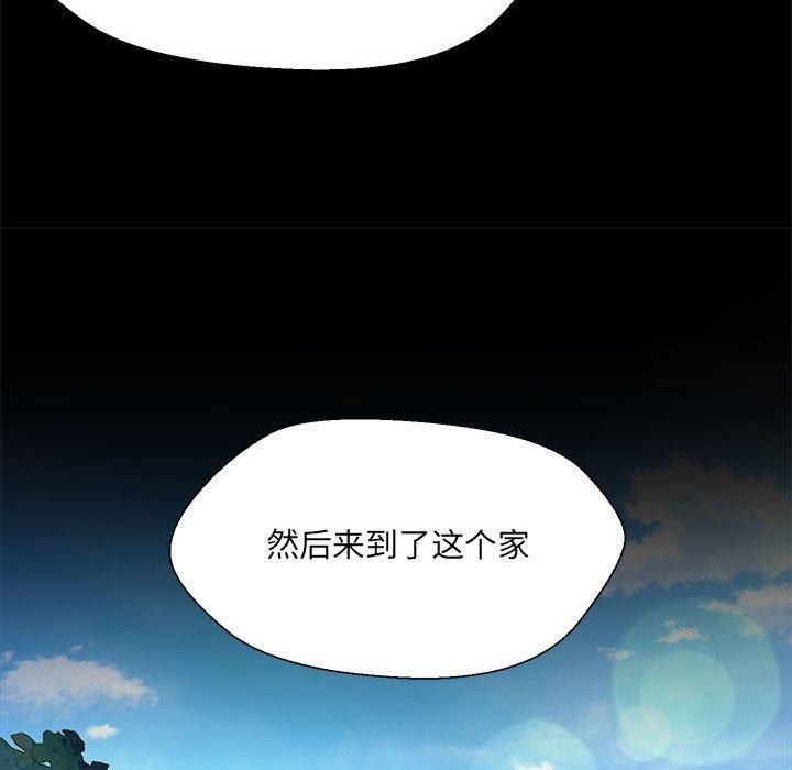 嫁入豪门的老师，第32話，第 34 页