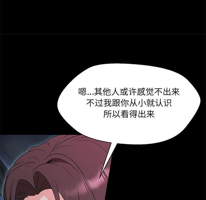 嫁入豪门的老师，第32話，第 11 页