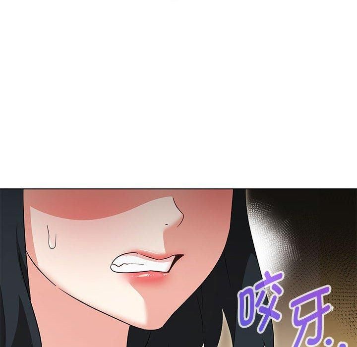 嫁入豪门的老师，第32話，第 103 页