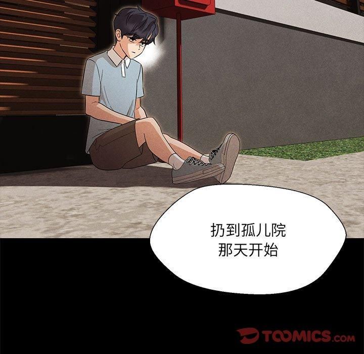 嫁入豪门的老师，第32話，第 21 页