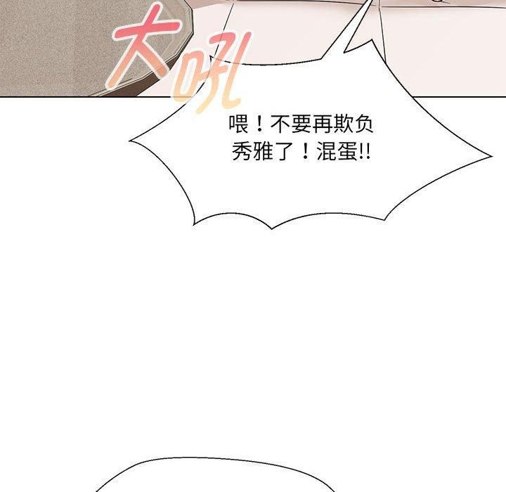 嫁入豪门的老师，第32話，第 65 页