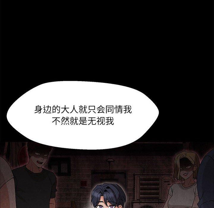 嫁入豪门的老师，第32話，第 22 页