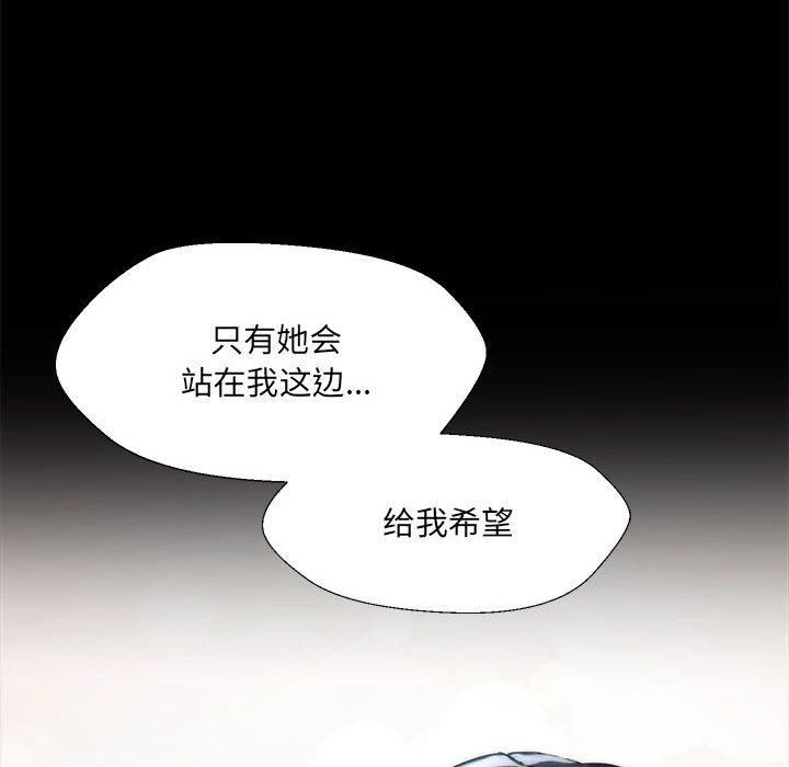 嫁入豪门的老师，第32話，第 28 页