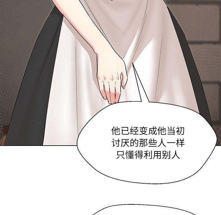 嫁入豪门的老师，第32話，第 52 页