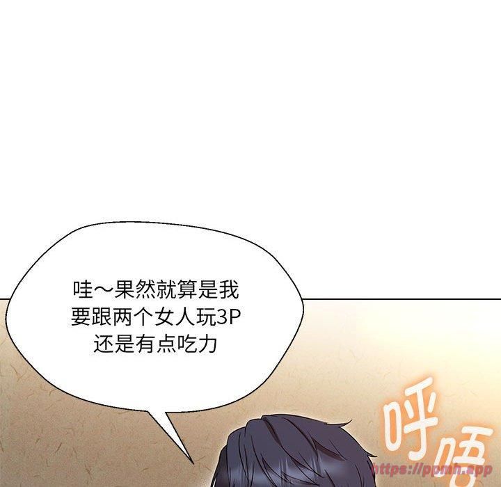 嫁入豪门的老师，第32話，第 60 页