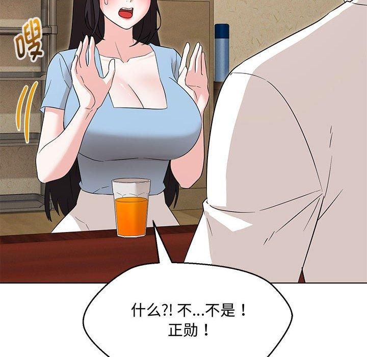 嫁入豪门的老师，第33話，第 65 页