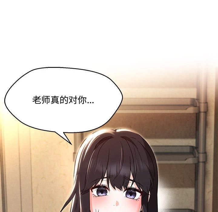 嫁入豪门的老师，第33話，第 52 页