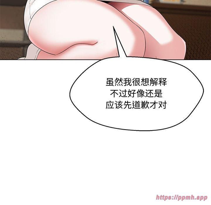 嫁入豪门的老师，第33話，第 60 页