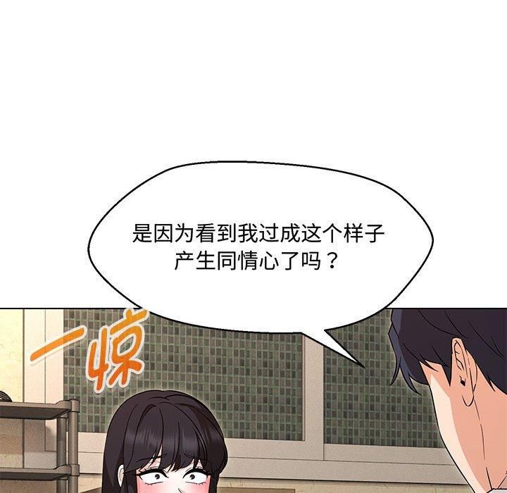 嫁入豪门的老师，第33話，第 64 页