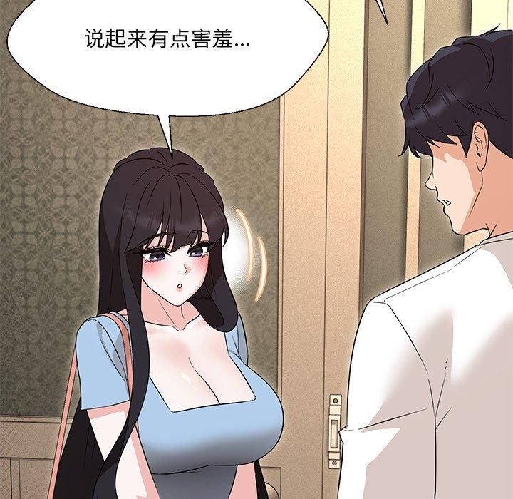 嫁入豪门的老师，第34話，第 125 页