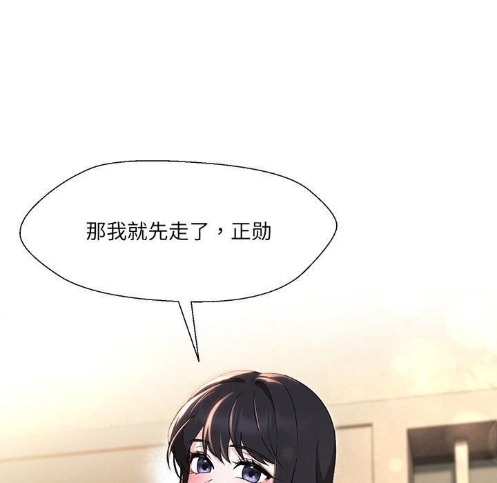 嫁入豪门的老师，第34話，第 106 页