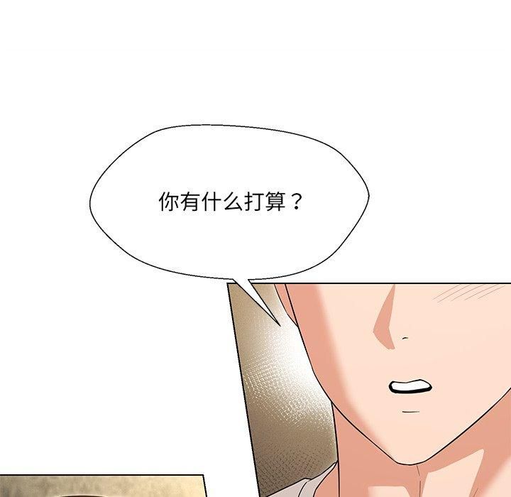 嫁入豪门的老师，第34話，第 122 页