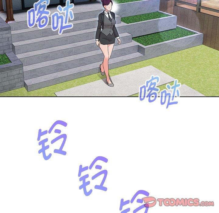 嫁入豪门的老师，第34話，第 84 页