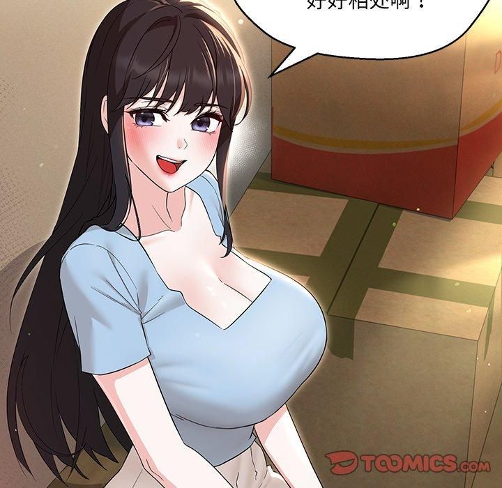 嫁入豪门的老师，第34話，第 21 页