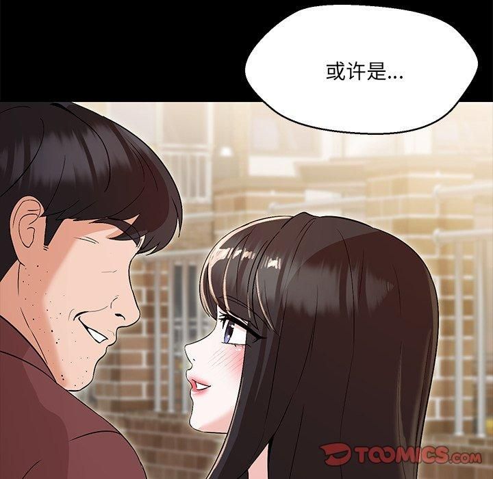嫁入豪门的老师，第34話，第 12 页