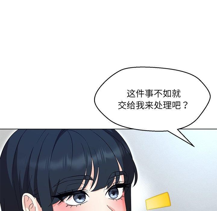 嫁入豪门的老师，第34話，第 52 页
