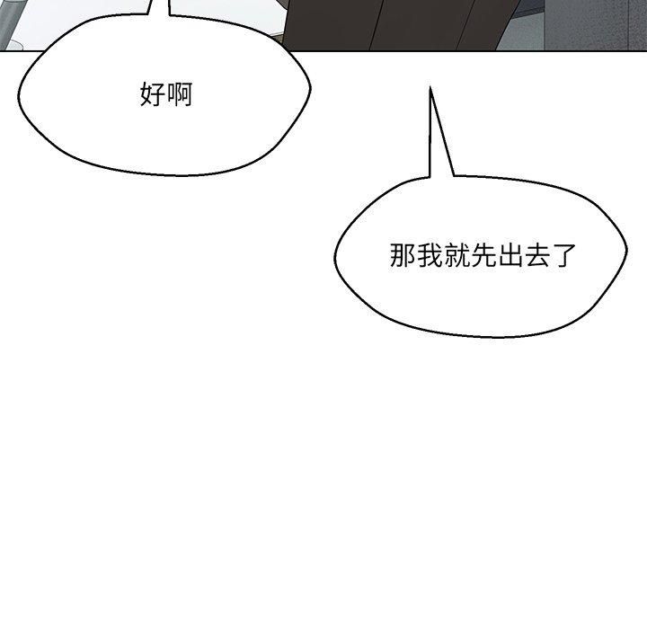 嫁入豪门的老师，第34話，第 64 页