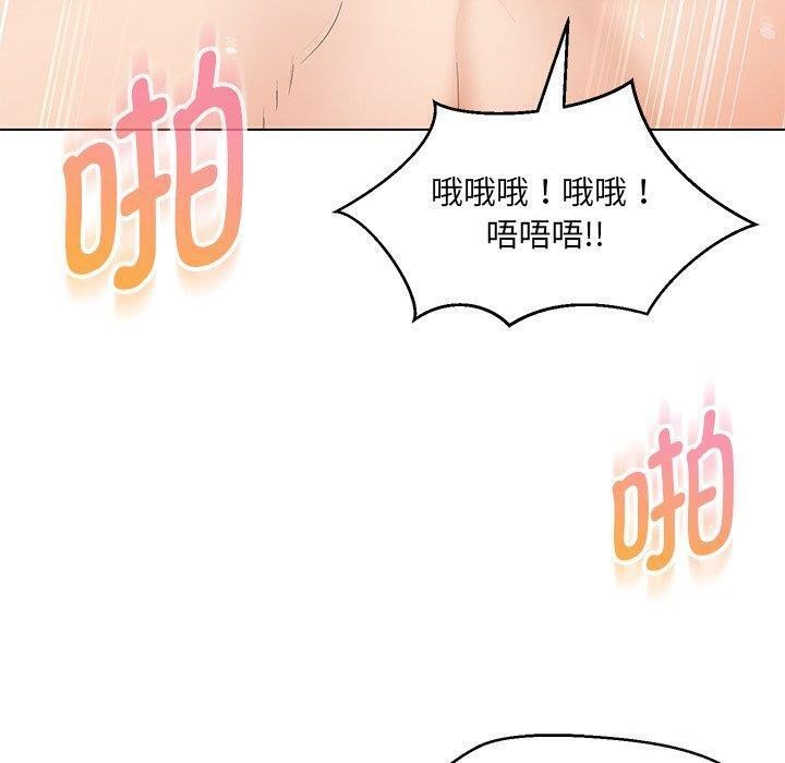 嫁入豪门的老师，第35話，第 123 页